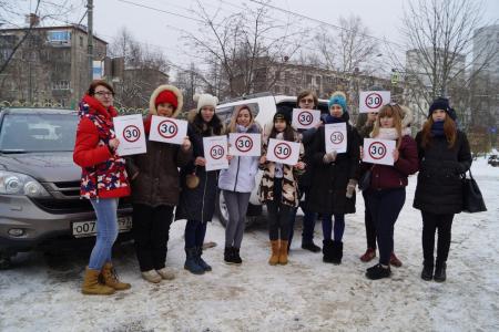 25 января в МРСЭИ вместе с сотрудниками ГАИ прошла акция "Водитель сбавь скорость".